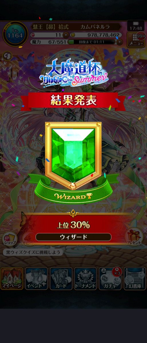 _BIXIA_'s tweet photo. ウィザード！なんとかゲット！ https://t.co/IWpD5BbkxG
