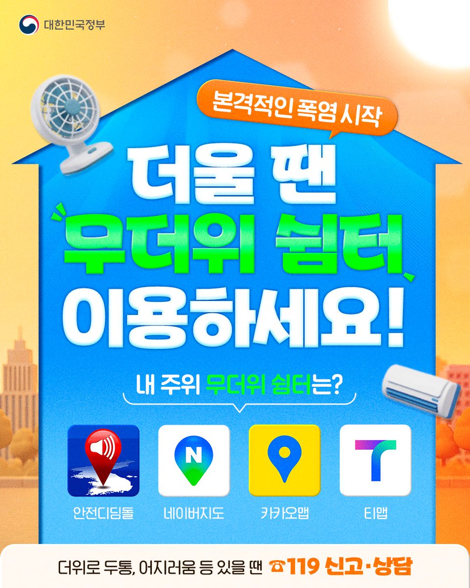 대한민국 정부 tweet media