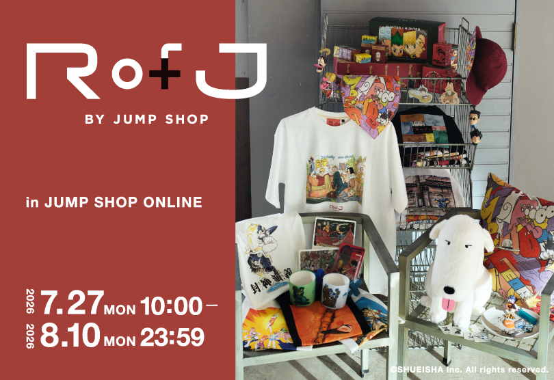 ☆JUMP SHOPオンライン☆ 「週刊少年ジャンプ」連載作品の原作イラスト