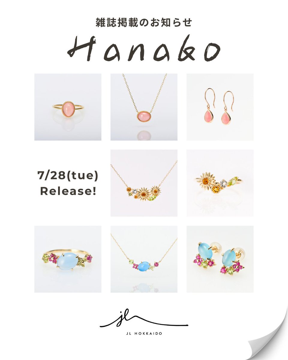 accessory_PePe's tweet photo. 【 JL HOKKAIDO 雑誌掲載のお知らせ📢 】

7月28日(火)発売 📖✨
最新トレンド誌〖 Hanako 〗に、
JL HOKKAIDO ココノススキノ店が掲載されます！

北海道愛溢れる内容となっております。
ぜひお手に取りご覧くださいませ☺️🪻

#アクセサリーぺぺ
#jlhokkaido
#ココノススキノ
#雑誌掲載 https://t.co/eZGL4ygf72