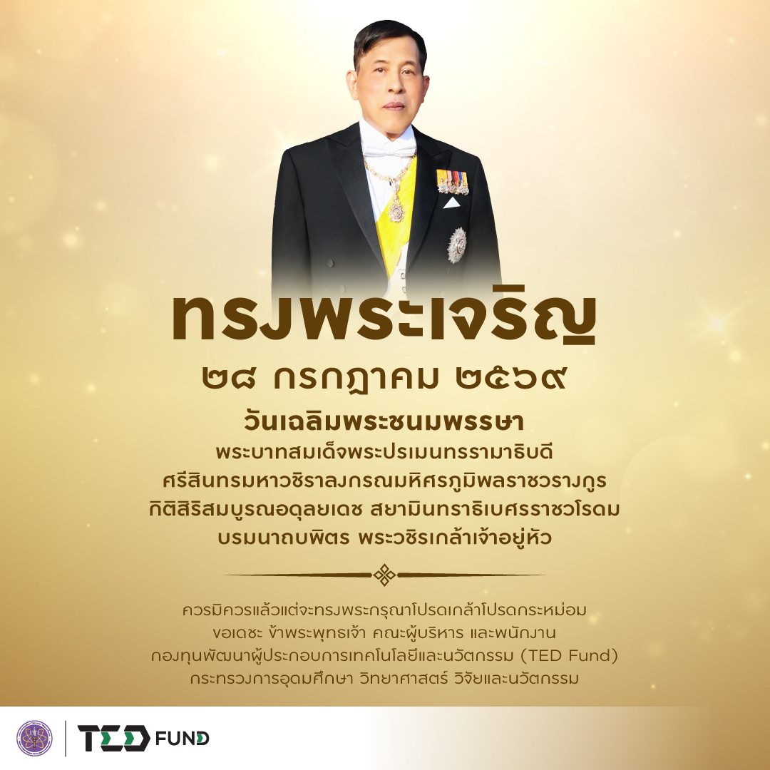Tedfund_'s tweet photo. ทรงพระเจริญ
๒๘ กรกฎาคม ๒๕๖๙
วันเฉลิมพระชนมพรรษา พระบาทสมเด็จพระปรเมนทรรามาธิบดี ศรีสินทรมหาวชิราลงกรณมหิศรภูมิพลราชวรางกูร กิติสิริสมบูรณอดุลยเดช สยามินทราธิเบศรราชวโรดม บรมนาถบพิตร พระวชิรเกล้าเจ้าอยู่หัว

#TEDFund https://t.co/2a23W07MVK
