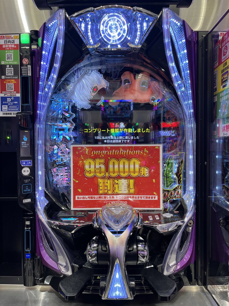 superD_hyuga's tweet photo. ㊗️🎊㊗️🎊㊗️🎊
455番台
 e東京喰種W
 コンプリート達成‼️
おめでとうございます🎉🎉🎉 https://t.co/klwJ6KzcEr