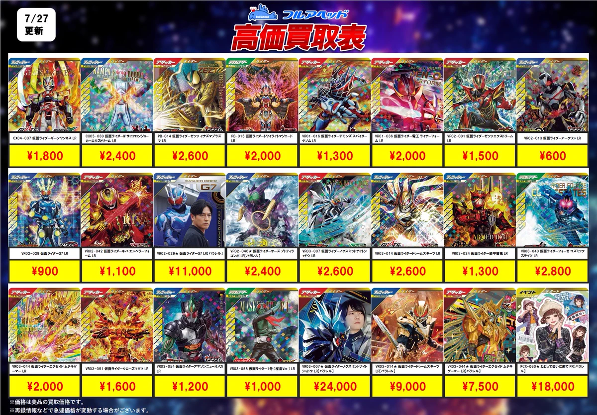 ガンバライジング　まとめ売り　値下げ済み HOOOBAjbIAAeJYr?format=webp&