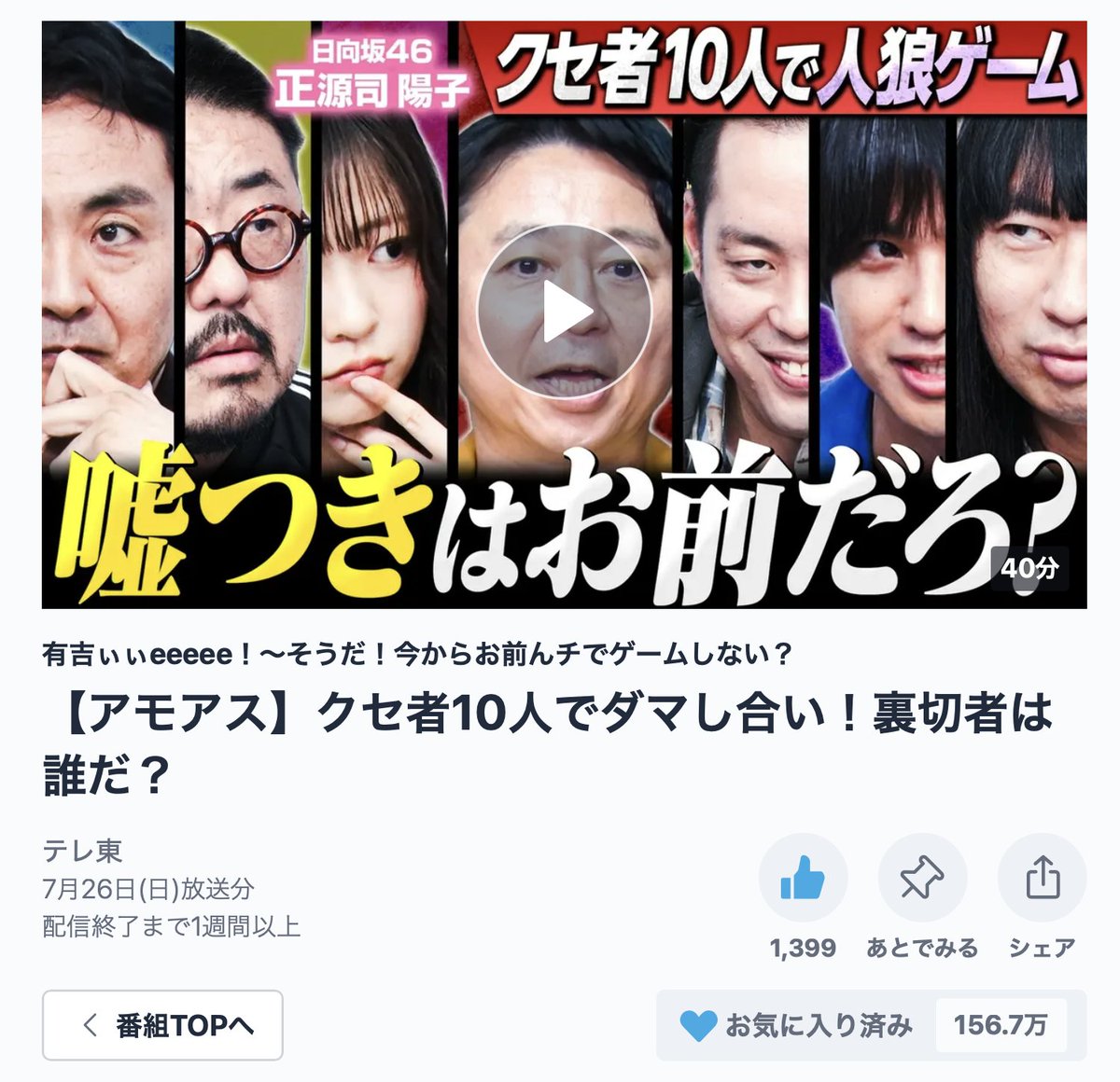 有吉ぃぃeeeee！ on X: 