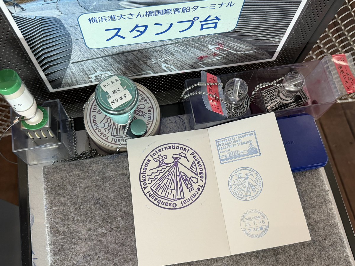 SoHoiTing's tweet photo. 横浜港大さん橋国際客船ターミナル　記念スタンプ4種類
確か2年前？押したことある気がします。
コナンスタンプラリーのために来たので、もう一度押してみました。青インクは薄かった。 https://t.co/JZSheqzCgu
