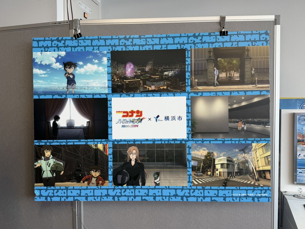 SoHoiTing's tweet photo. 横浜港大さん橋国際客船ターミナル　記念スタンプ4種類
確か2年前？押したことある気がします。
コナンスタンプラリーのために来たので、もう一度押してみました。青インクは薄かった。 https://t.co/JZSheqzCgu
