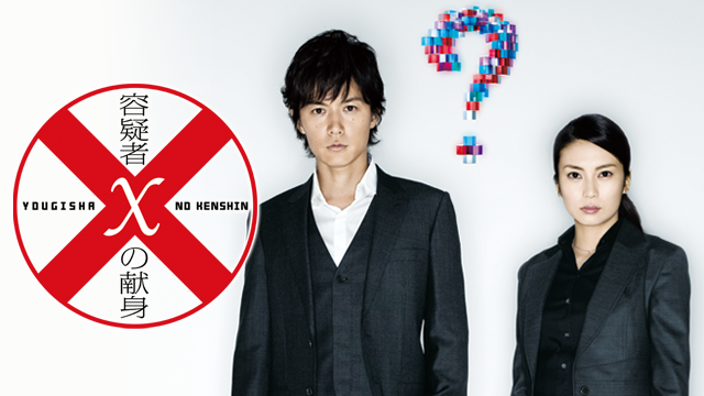 watch_UNEXT's tweet photo. 東野圭吾さん原作の映像作品
https://t.co/v8BKYL0Ysj

沢山の素晴らしい作品を
ありがとうございました https://t.co/mn1OIrLLy1