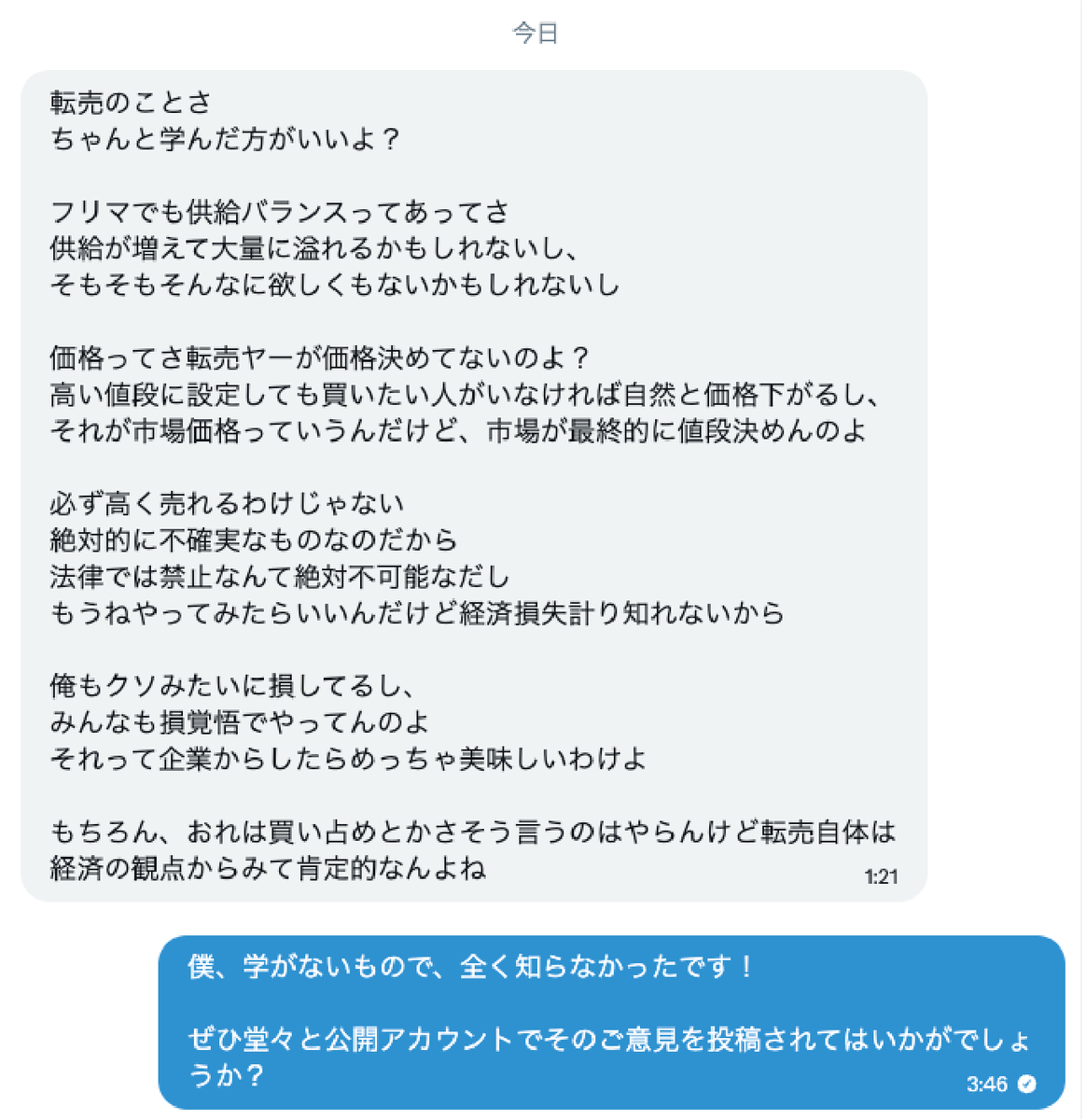 松丸 亮吾 🍥 tweet media