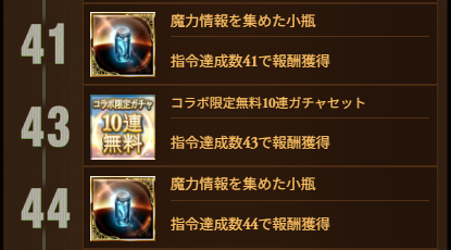 Granblue_GW's tweet photo. 「浦原商店」小瓶の入手方法まとめ

・ストーリー後編#02クリア (1個)
・コラボミッション報酬 (2個)
・コラボクエストEX+初回クリア (1個)
・コラボマルチEX+初回クリア (1個)

小瓶を5個集めるとSSR武器上限解放アイテム「義魂丸ケース」と交換可能！
https://t.co/XhvesqU4Er #グラブル https://t.co/KggQE06c06