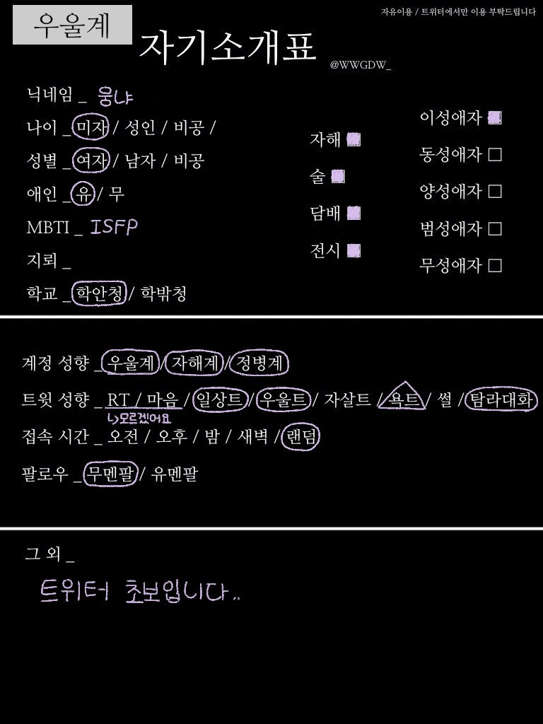 one_wxni's tweet photo. #트친소 
#우울계_𝕏친소
#일상계_𝕏친소
안녕하세여( ・∇・)
트위터 완전 초보고
트친소도 잘 모르지만 올려봅니당
저랑 친해져요 여러분!! https://t.co/W1FhfmoF30