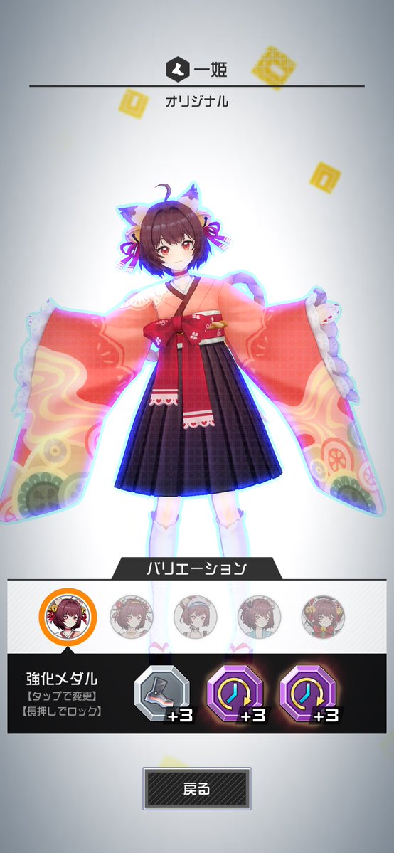 snow_gameac's tweet photo. 100枚足らずで+3×3つ出来たけどさすがに足よなぁ https://t.co/ZSqoEa47T0