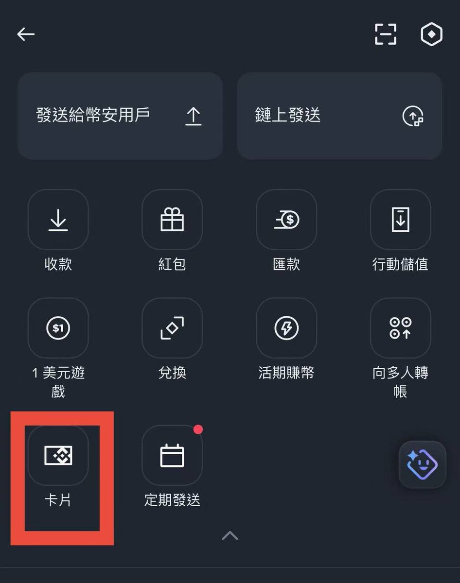 wdknews's tweet photo. 币安Ｕ卡上线，邀请码填写  WYF888
居住国家 选择 台湾，和巴西 
目前可以可以成功开卡
币安卡片详情 可查看评论区置顶