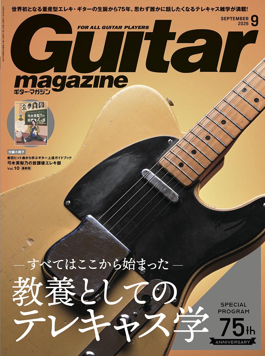 isolate_design's tweet photo. 久々に買う気にさせてくれたなギタマガ https://t.co/Oj0E7pdNsU