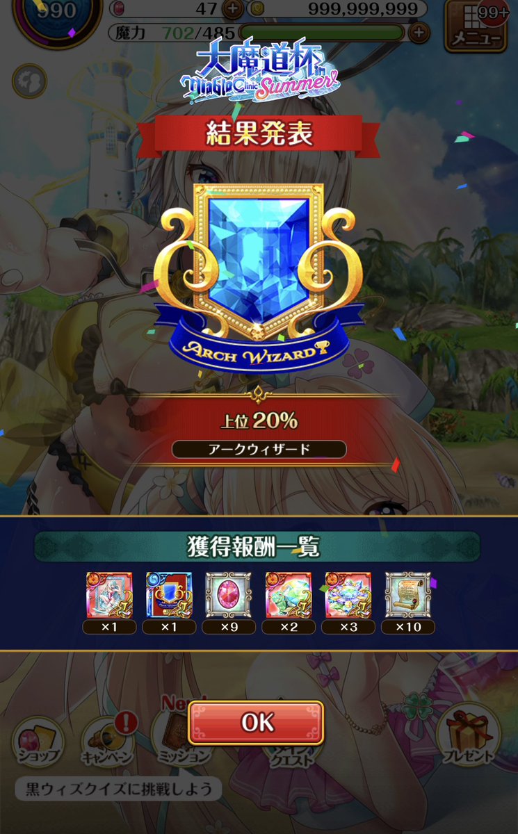 maaaako_19's tweet photo. アークウィザードでした！
デッキ投稿してくださった皆様、ありがとうございました😊 https://t.co/E2mJBIXqDb