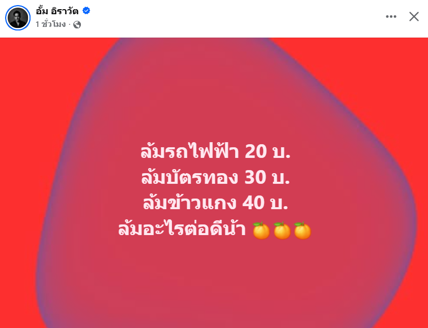 redbamboo16ret's tweet photo. ใครทำงานการเมือง โดยยึดประชาชนเป็นหลัก https://t.co/GV6cbrNfjG