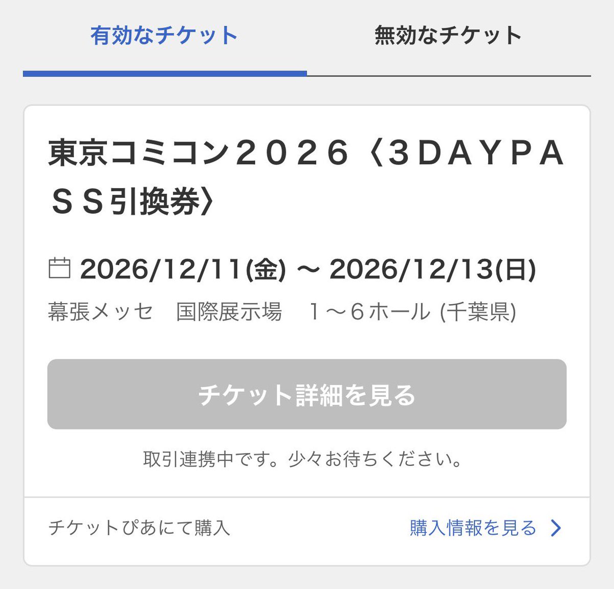 ShigureeAki's tweet photo. とりあえず東京コミコンは来いと言われたので初参加します←
有言実行〜‼️‼️‼️🤟🤟🤟 https://t.co/8098OBuRIk