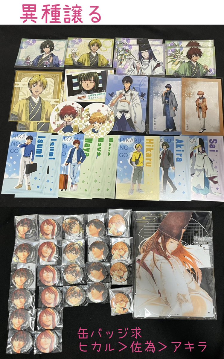 eigyo_maru's tweet photo. RP不要

ヒカルの碁展　ヒカルの碁　交換

譲　求　画像1〜4参照

👑＞❤️＞無印で、わなかやキッチンカー特典を優先希望しています

異種や比率違いは要相談お願いします
都内新宿付近手渡し、郵送複数〜 https://t.co/1pOIdUlk2t
