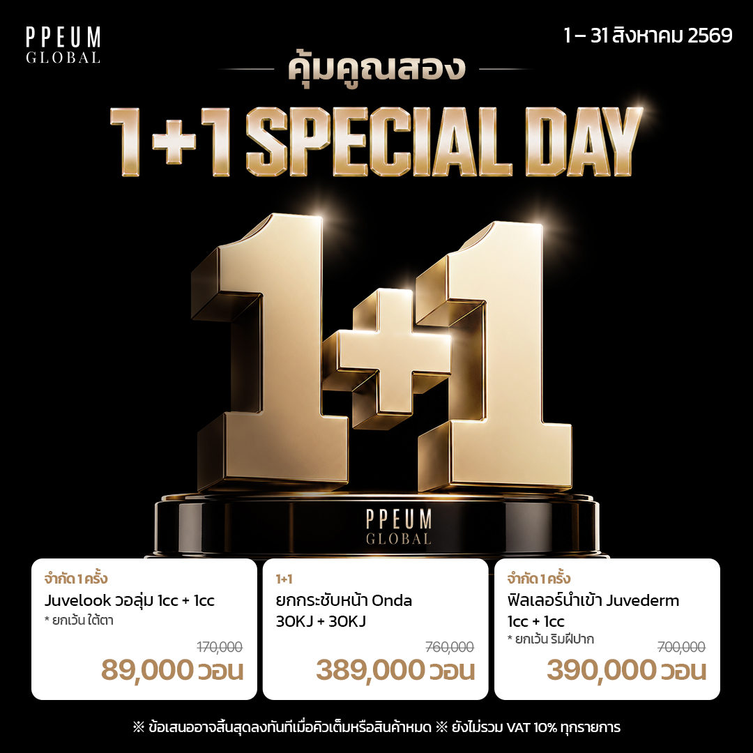 ppeum_th's tweet photo. จ่ายหนึ่งได้ถึงสอง✌️ สวยต่อเนื่องแบบไม่ต้องพัก!
ปึมจัดโปร 1+1 สุดคุ้ม รีบจับจองสิทธิ์ด่วน!

📢 ภายใน 1 - 31 สิงหาคม 2569   

สนในจองคิวทัก DM ได้เลย!   #PPEUMGLOBAL #ปึมโกลบอล #เกาหลี #คังนัม #เมียงดง #ฮงแด #คลินิกผิวเกาหลี https://t.co/BYSYsN2q5h