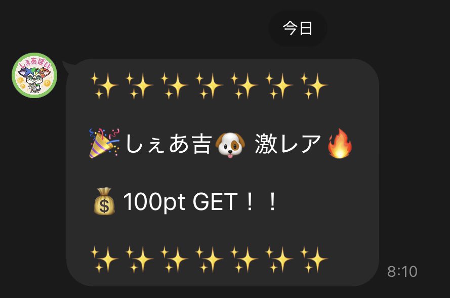 ケイ｜コツコツポイ活 tweet media