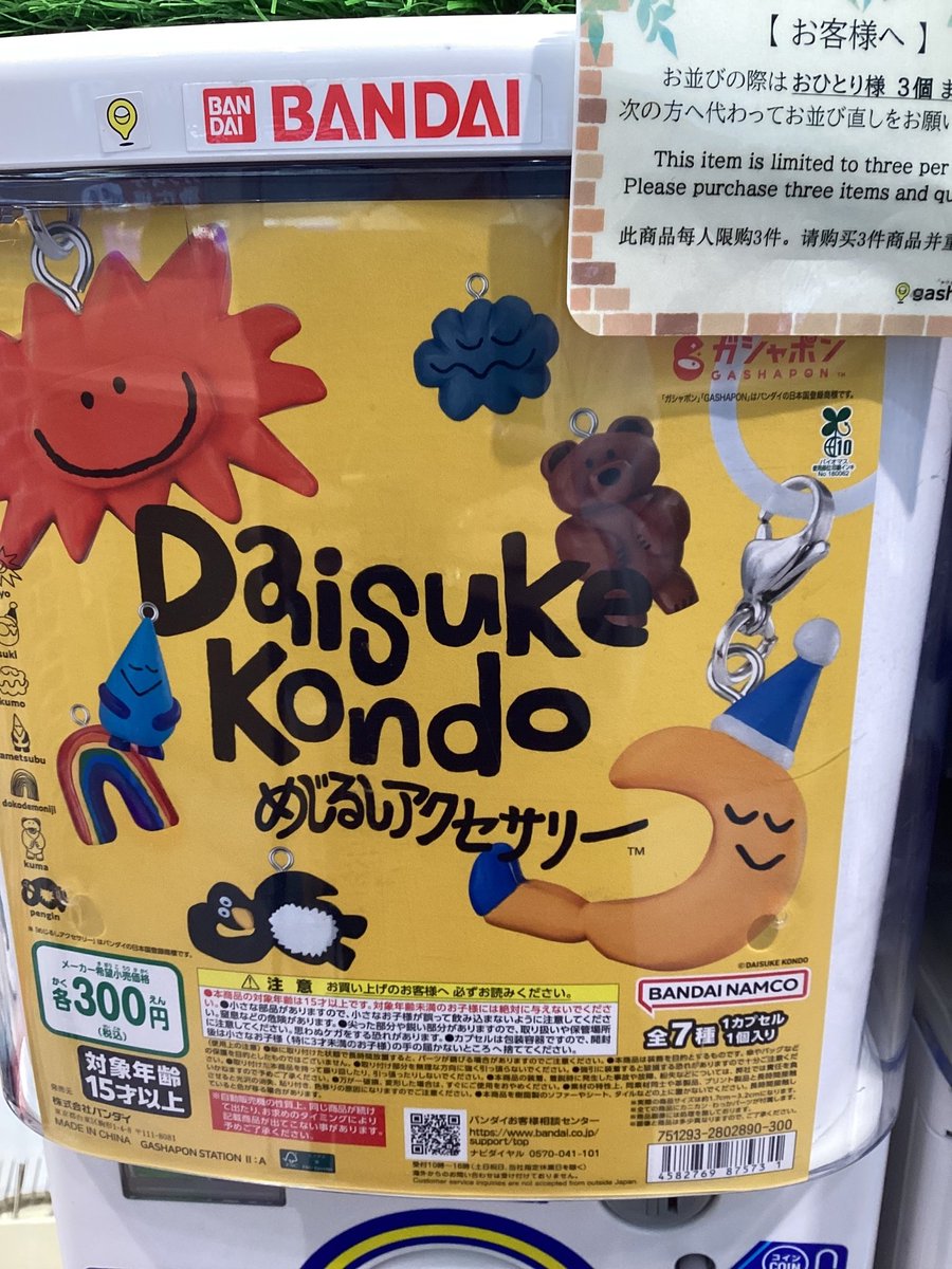 gashacoco池袋サンシャイン通り tweet media