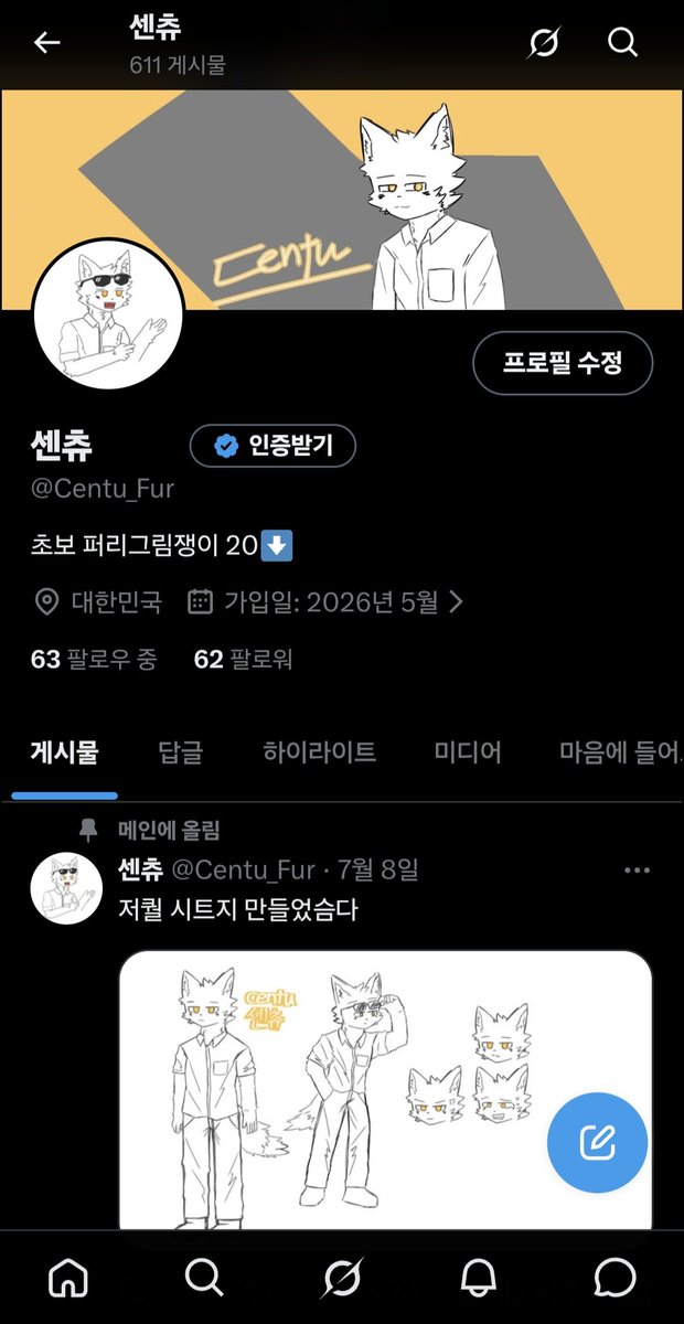 센츄 tweet media