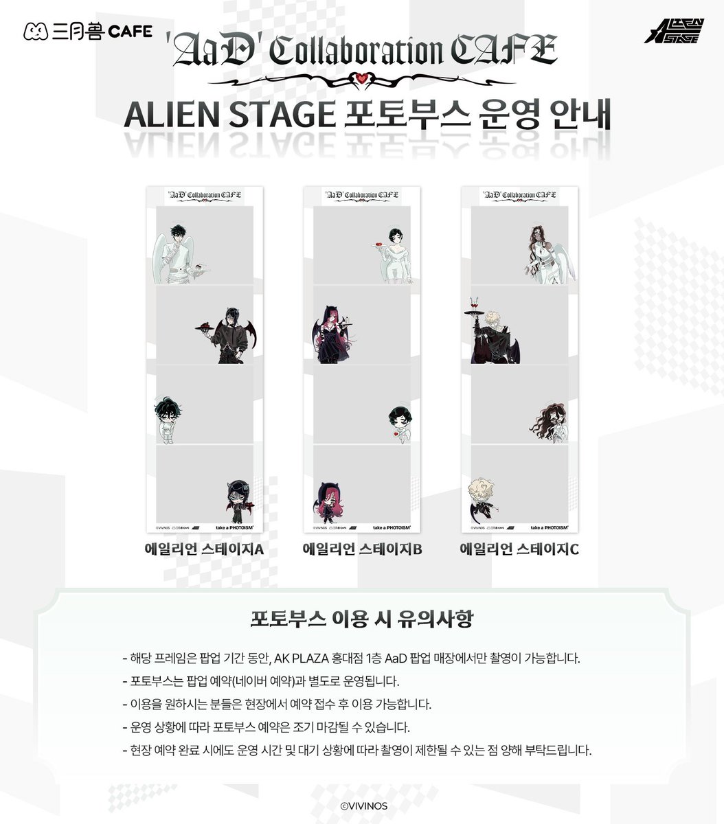 MOFUN_Event's tweet photo. March Monster CAFE x ALIEN STAGE
OFFICIAL AaD
POP-UP CAFE

📸포토부스 운영 안내

📍해당 프레임은 팝업 기간 동안, AK PLAZA 홍대점 1층 AaD 팝업 매장에서만 촬영이 가능합니다.

#ALIENSTAGE #ALNST #에일리언스테이지 #에이스테 #MARCHMONSTER #三月兽 https://t.co/KfkpYMFOsx