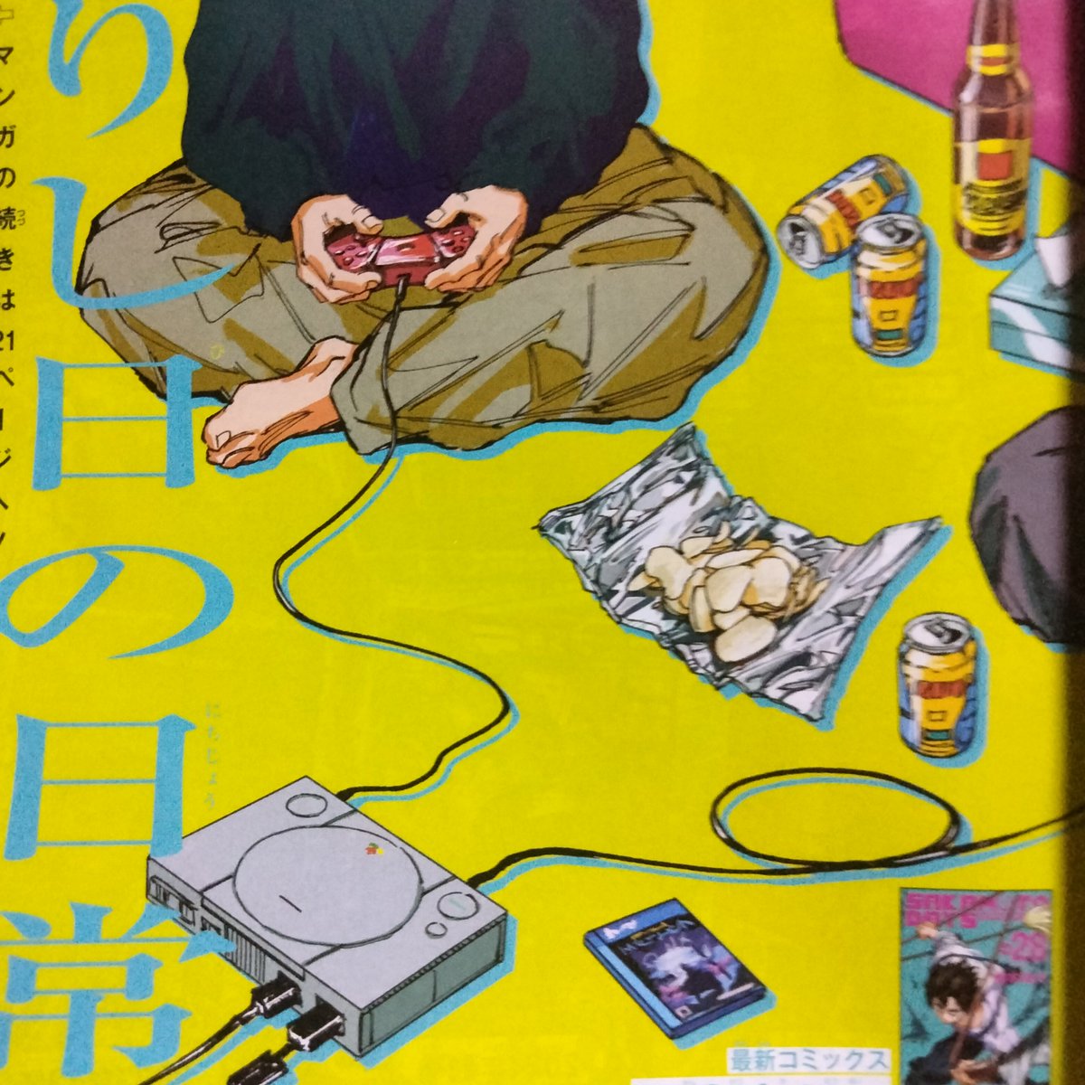 kamihadamen's tweet photo. (　･ิω･ิ)サカモトデイズの巻頭カラーイラスト

(　･ิω･ิ)PSの隣、ナイトレインだ！ https://t.co/PldlWtVwXc