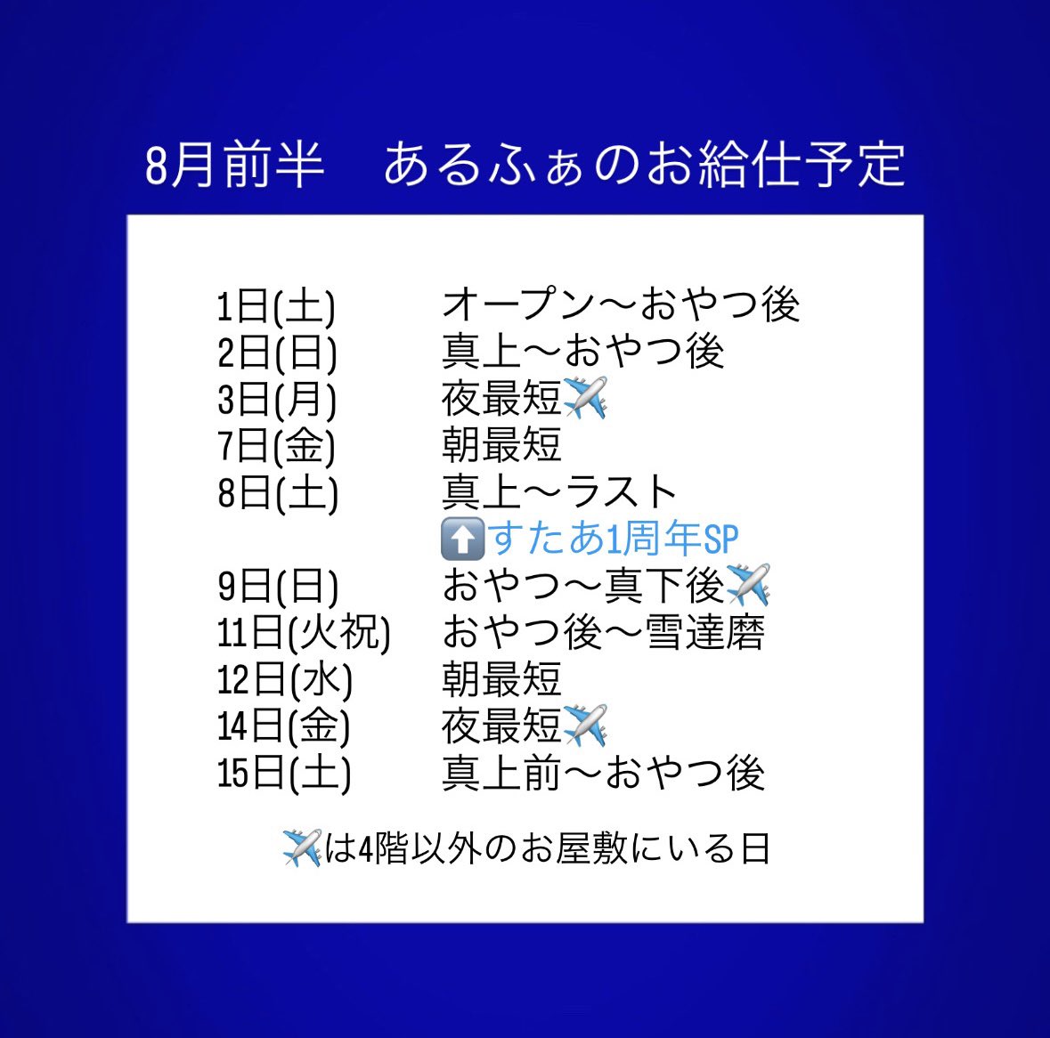 maid_alpha2's tweet photo. 8月前半 #と在るふぁ https://t.co/CPXBU0Aeaf
