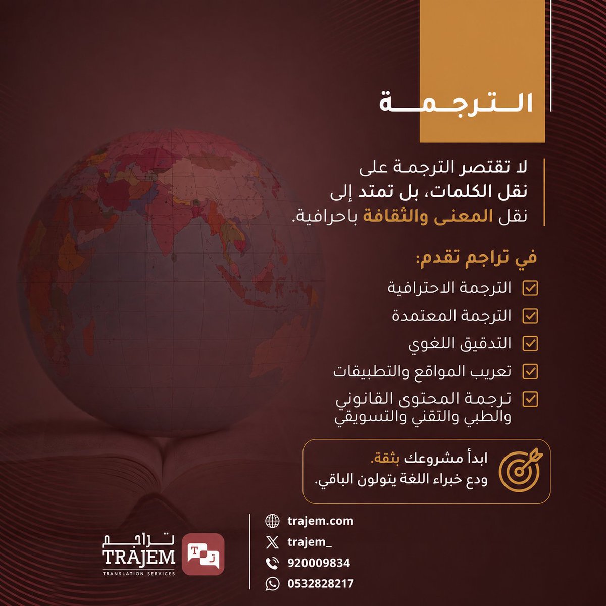 trajem_'s tweet photo. مع تراجم، لا تحصل على ترجمة فحسب، بل على محتوى ينقل المعنى بدقة ويعكس رسالتك باحترافية.

✨ مترجمون متخصصون
✨ جودة معتمدة
✨ سرية تامة
✨ تسليم في الوقت المحدد
ابدأ مشروعك ا��يوم، ودع خبراء اللغة يتولون الباقي.
https://t.co/ufNCGTgoga
#تراجم #الترجمة #اللغة https://t.co/6lA353sxuZ