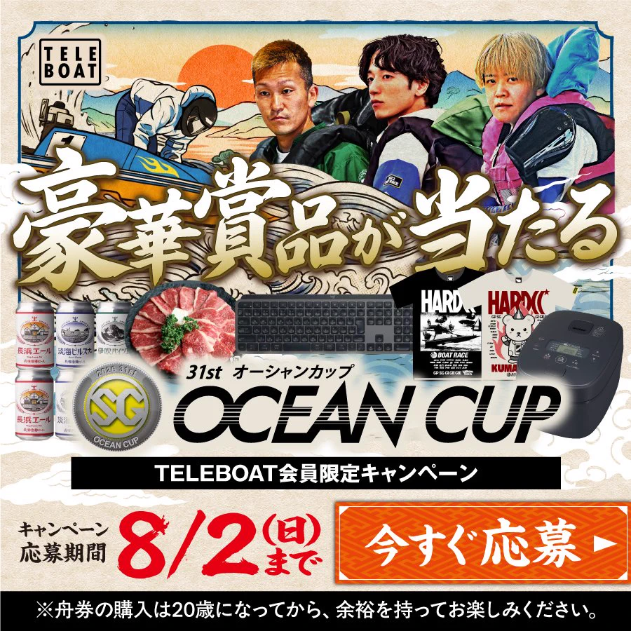TELEBOAT ギフトボックス テレボート (@teleboat_PR) / X