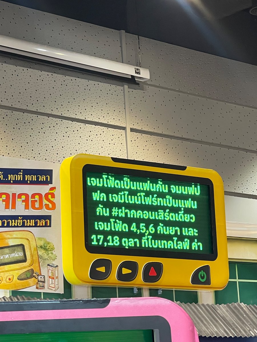 bbabeminthr's tweet photo. ป้าทำสุดความสามารถละ5555 ขายงาน เจมโฟ้ด ทุกที่5555🤣🤣🤣🤣 #มหกรรมนิยายนานาชาติ2026 #ร้านนายอินทร์ #มหานคร2536 #Geminifourth #Gemini_NT #FourthNattawat #เจมีไนน์โฟร์ท https://t.co/cgsPFPcP5Q