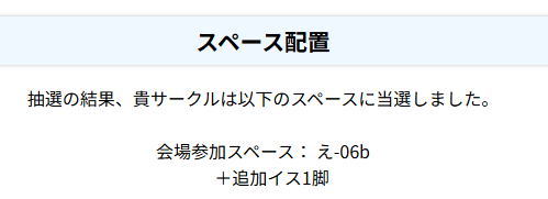 refaru_'s tweet photo. M3当落メール来てなくて確認に手間取ったものの、何とかRefer Uはスペースいただきました……！

ありがたいことにたくさんご依頼いただいていて新譜用意できるか分からんけど何かしたい気持ちはある！！！！

対よろ！！！！ https://t.co/sF93pfxQTv