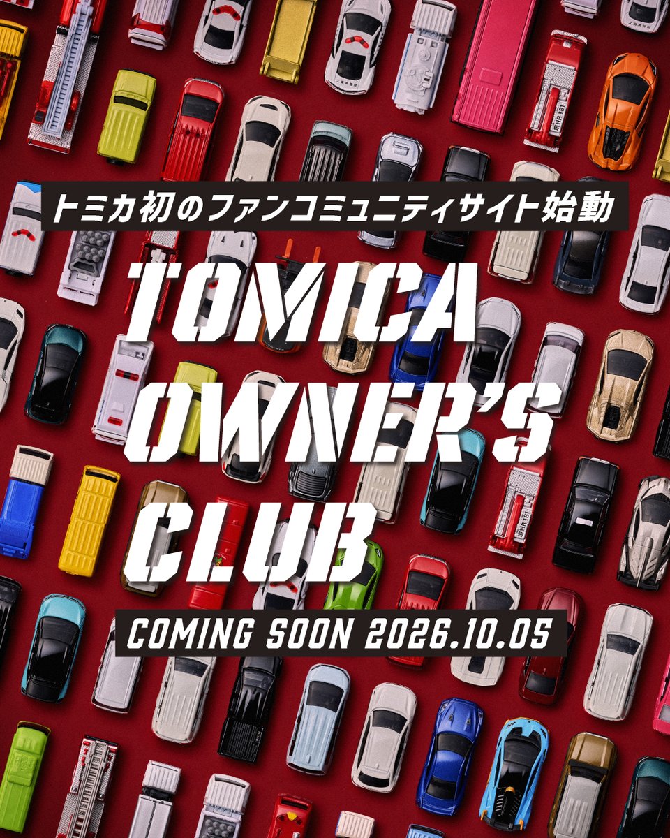 takaratomytoys's tweet photo. 【2026年10月5日(月)】トミカ初の公式ファンコミュニティサイト『TOMICA OWNERS CLUB』始動！

詳しくはURLをチェック✔
https://t.co/EVa22tFodc https://t.co/mAX1GMrew4