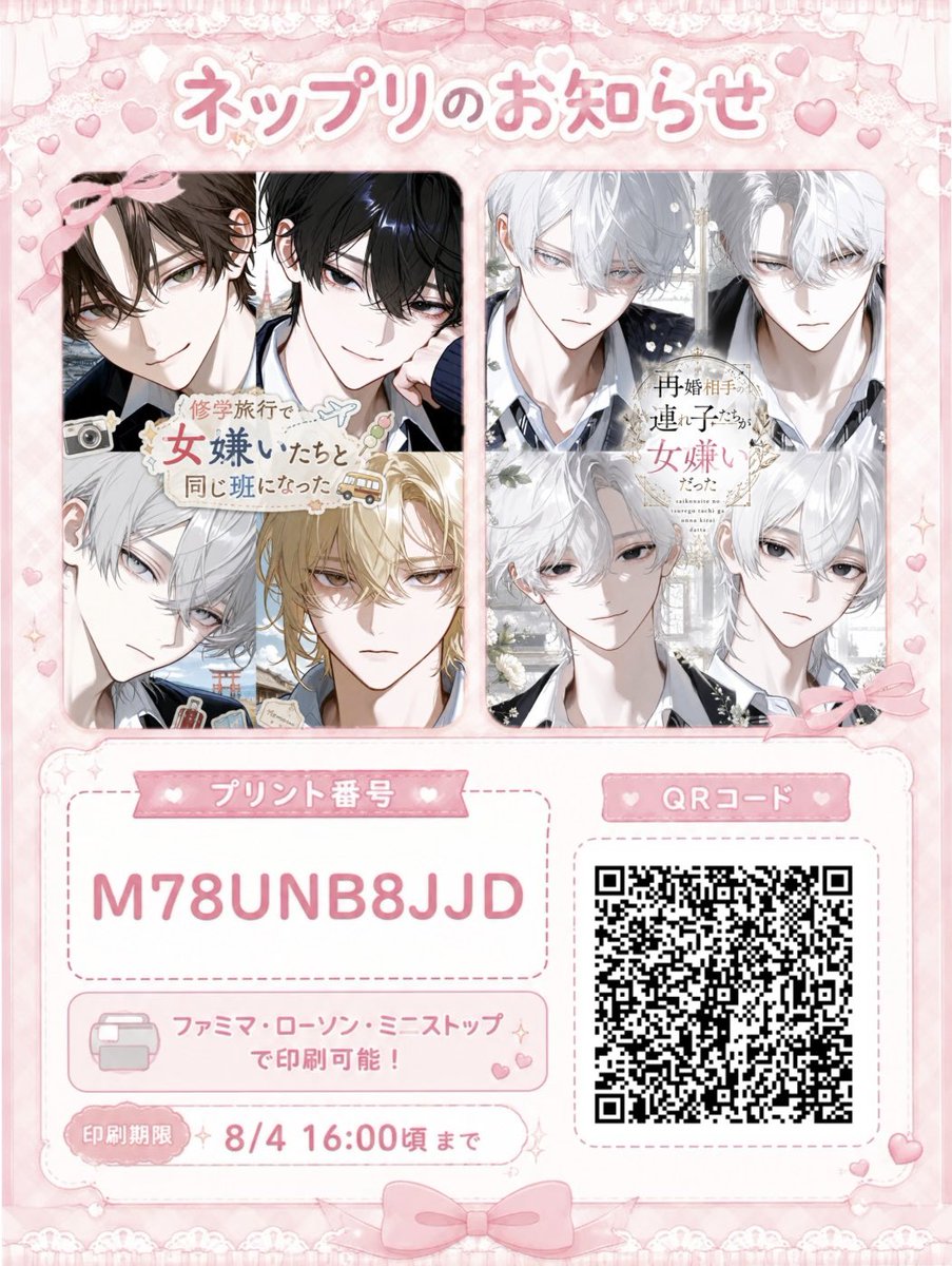 payuoxou's tweet photo. ネップリです₍ᐢ‥ᐢ₎ ♡
いつもありがとうございます💖

カバー画像やアイコンと絵柄が違いますが修学旅行と連れ子の子達です〜໒꒰ྀི∩˃ ᵕ ˂∩꒱ྀི১
連れ子はパパママがいません❕

8/4 16:00頃まで https://t.co/aBI9faMf48