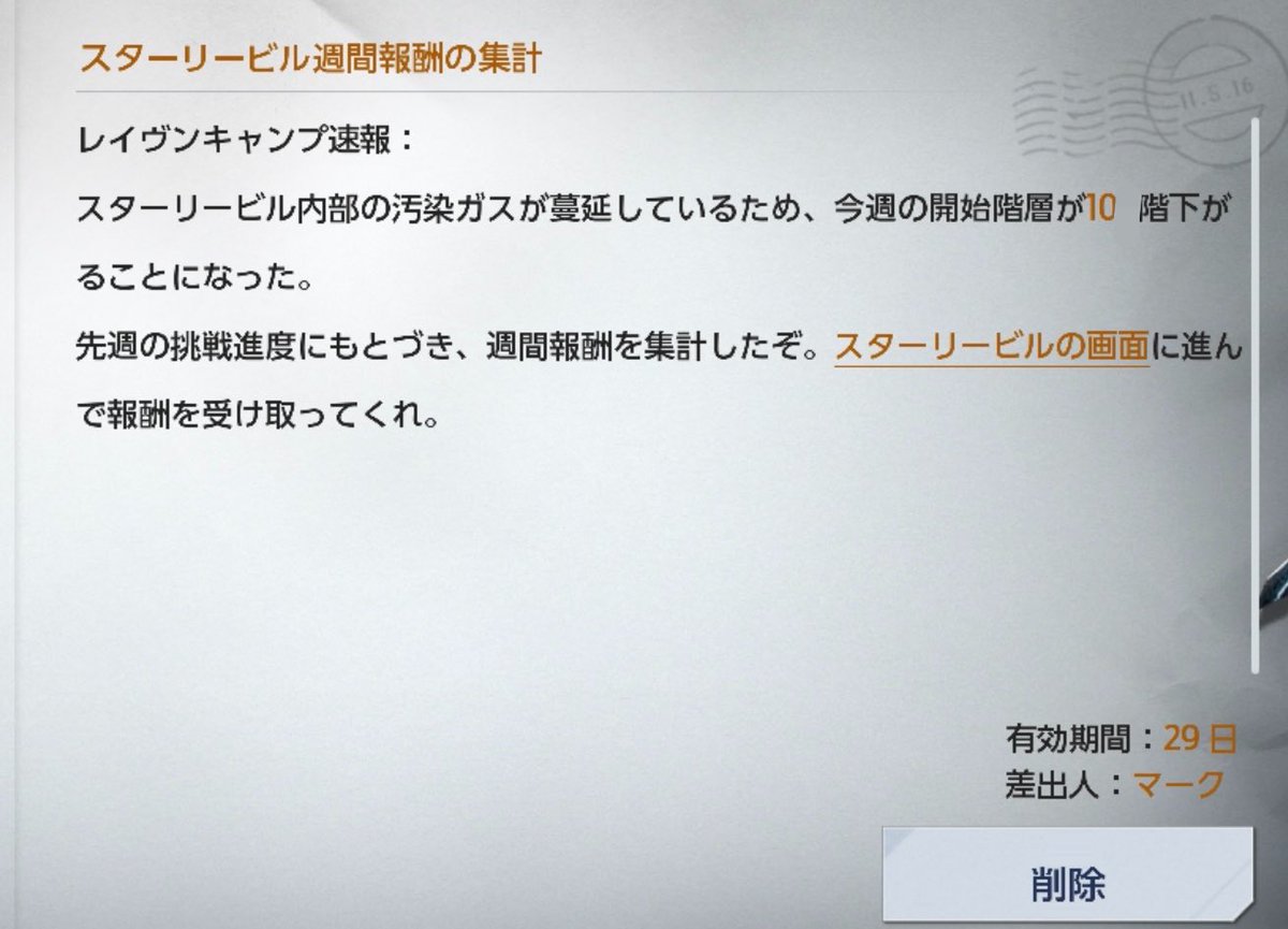 undawn_bugs's tweet photo. #アンドーン

ビルのバグの対応

・リセットユーザーにバグが仕様かのような階層もバラバラの謎メッセージ送信

ユーザーを舐め切った対応に開いた口が塞がりません

引退者続出も納得です

@Undawn_JP https://t.co/UANnyTDlh7