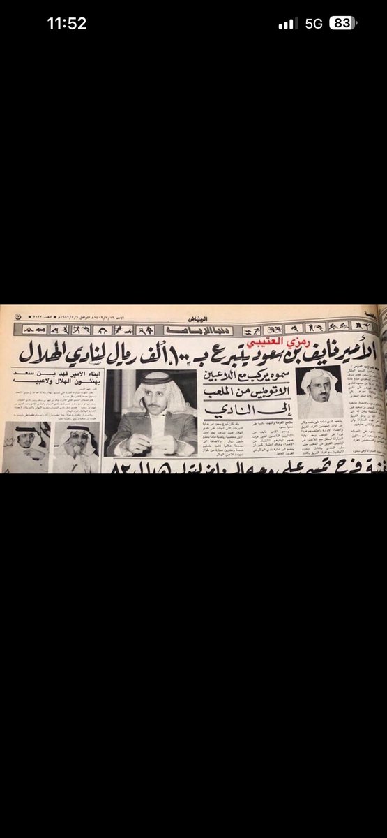 invader111's tweet photo. @AlshatwiIbrahim @ajmal1111 منذ عقود وأعضاء شرف نادي النصر يتبرعون لكم ويشجعونكم لكي تكونوا محترمين،ولا نفع فيكم،الغدر والخيانة تجري في عروقكم 
ومن يصنع المعروف في غير أهله
                         يلاقِ الذي لاقى مجير أم عامر https://t.co/Sg0GcdhR7r