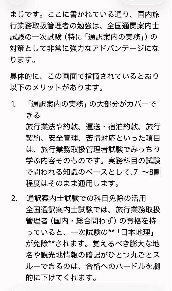 eigoaka_ring's tweet photo. 27 days until TOEIC in August！
40 days until TOEIC in September①！

通訳案内士の一次試験の通訳案内の実務でも、役にたつらしいことを知り、落ちかけていたモチベが上がりました！
38日後試験です🧐 https://t.co/I3MfuisKYp
