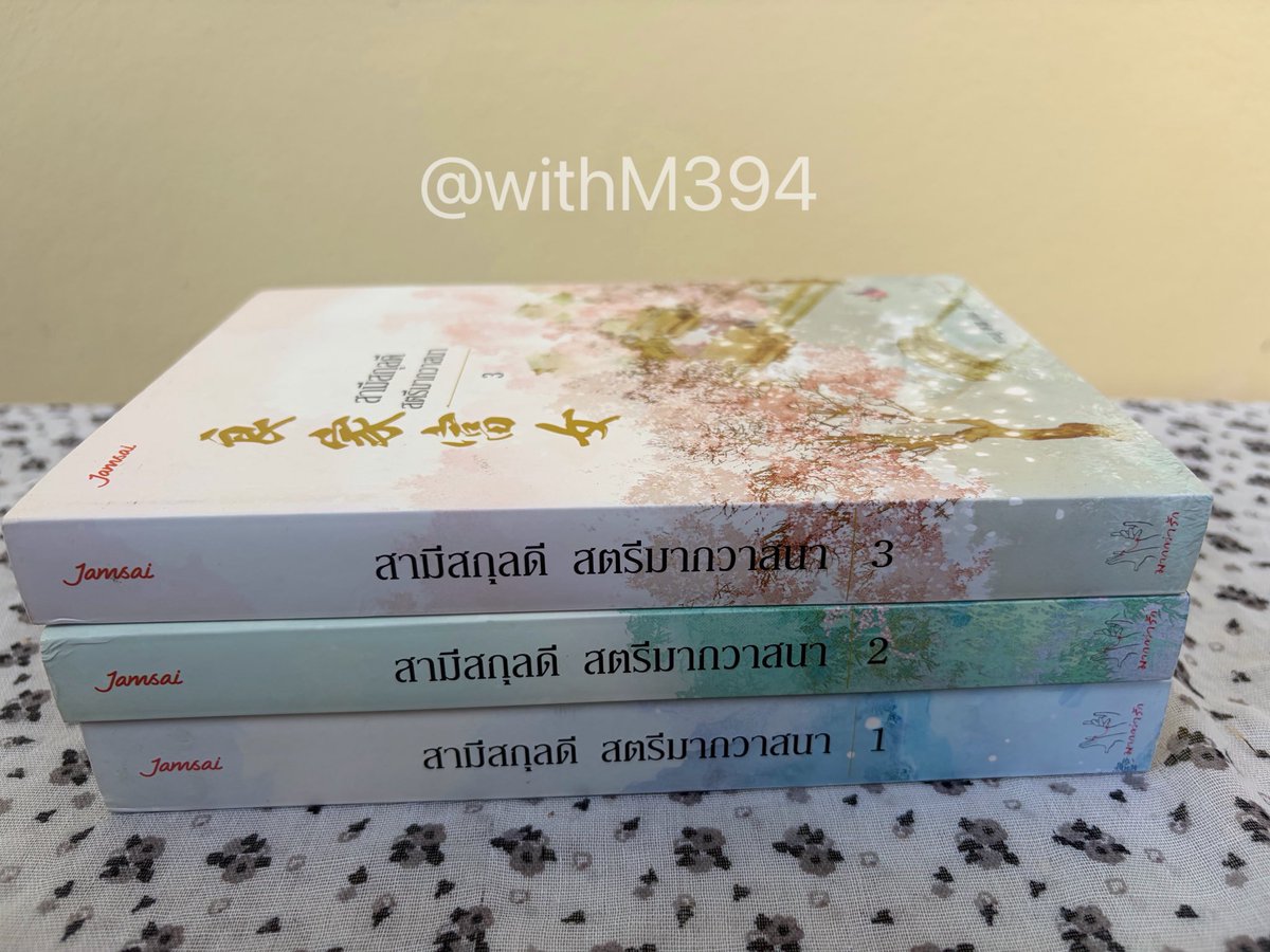 withM394's tweet photo. #สามีสกุลดีสตรีมากวาสนา 

มือสอง สันขีด อ่านครั้งเดียว สภาพไม่กริบ

มีรอยยับ กระดาษมีคราบเหลืองประปราย

ไม่เหมาะกับสะสมค่า  

ราคา 140 บาท รวมส่งแฟลชค่ะ 

สนใจทัก dm 💬

#นิยายมือสอง #นิยายมือสองสภาพดี  #หนังสือมือสอง #ส่งต่อนิยาย #ส่งต่อหนังสือ #นิยายมือสภาพดี #นิยายแนะนำ https://t.co/Tbb2GXSrXO
