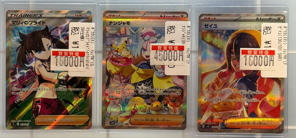 ゼイユとマリィ サポートカードセット 入荷情報】 #ポケカ #ポケモンカード ⭐️マリィのプライド 419/414