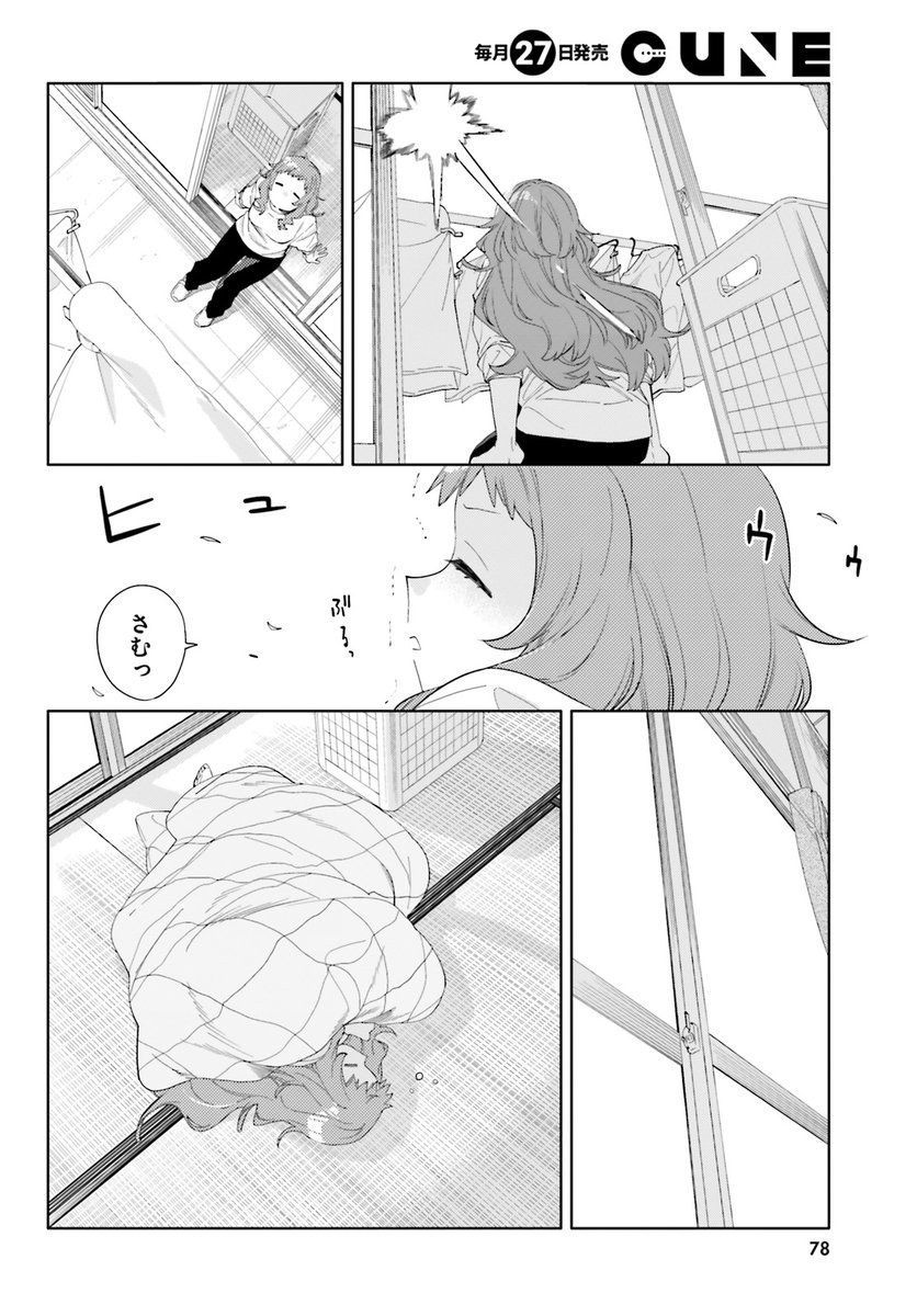 comic_cune's tweet photo. 社会に出て働く日々――。
すこしだけ子供に戻ってみませんか？

サスケ先生（@2HuCl1GPrZm9s3I）が描く
モラトリアムなふたり暮らし。

『きょうはなにしよう？』
 コミックキューン９月号に掲載中🍸♪
コミックス第１巻が９月２６日（土）発売！

👀試し読みはこちら▶︎
https://t.co/ztqePi8vVU https://t.co/eAg1G99FnR
