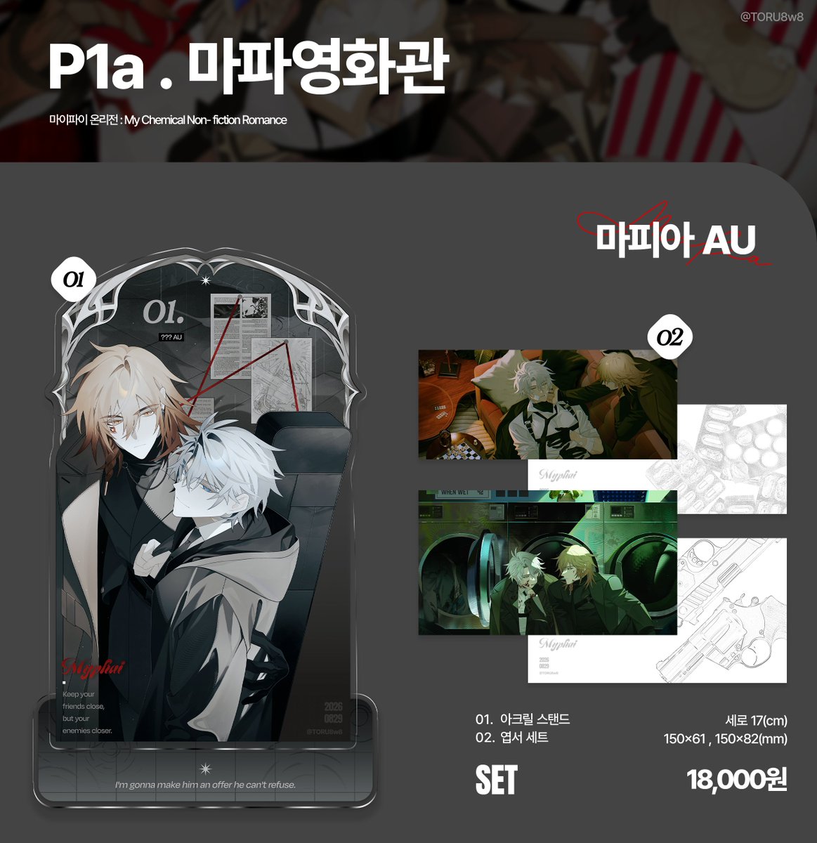 TORU8w8's tweet photo. 📌2026.08.29 한국 수도권에서 개최되는 마이파이 온리전
[ My Chemical Non- fiction Romance ] 현장수령 선입금 폼 입니다.

🧡폼 주소 : https://t.co/3BdOaGQOhc
💙선입금 기간 : 07-27 18:00 ~  08-04 23:59

자세한 공지와 내용은 폼에서 확인 부탁드립니다☺️ https://t.co/tBMyMGgC2C