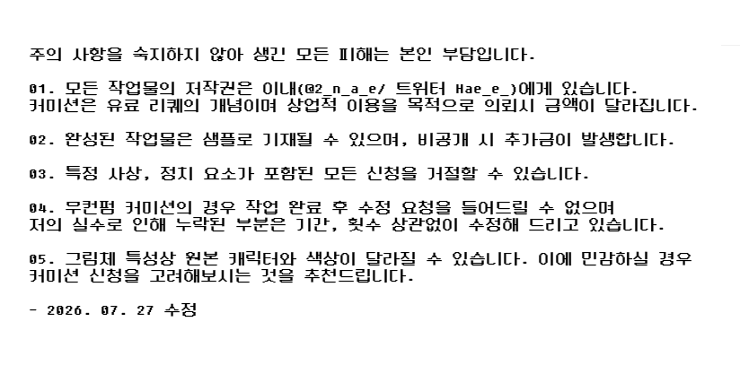 Hae_e_'s tweet photo. 무컨펌 미소녀 전신 ❗️

단 돈 3만원 ‼️ 스카니아, 크로아는 메소(15억)로도 가능합니다 / 작업기간은 입금일로부터 30일 입니다 🥹 / 트친들을 우선적으로 받고있어서 맞팔 아닐시... 문의 부탁드립니다........ 🥺

https://t.co/ymVQdXn481 https://t.co/MK0GFExiEr