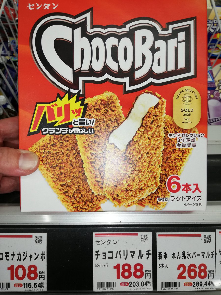 0307kanegon's tweet photo. 私の夏の味方だったのに｡･(つд`｡)･｡
188円(税抜)から246円(税抜)に60円も値上がりしてた。いままでがおかしかったと言われればそれまでだけど( ´Д｀)=3 https://t.co/kR6OkbF52Y