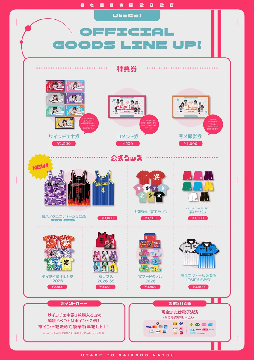 UtaGe! 宴 Tシャツ まとめ売り バラ可◎ UtaGe! on X: 