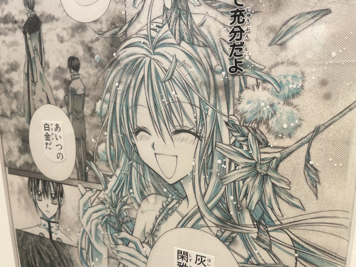 a_z0923's tweet photo. 少し前に種村有菜先生の原画展に行ってました☺️ https://t.co/u1HvKrbKcg