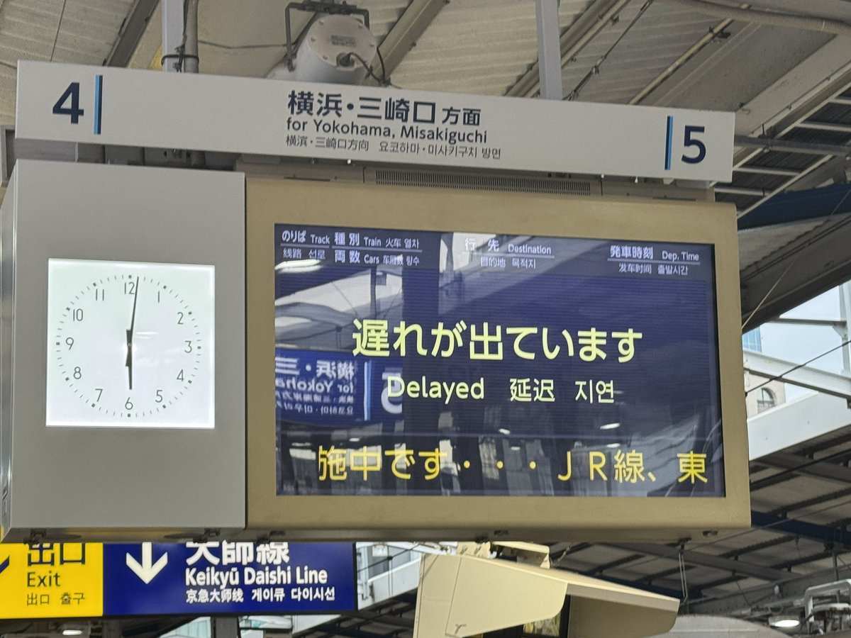 torisoborodon's tweet photo. 京急君時刻表のヤケクソ具合が増してない？ https://t.co/U72l2GvPGE