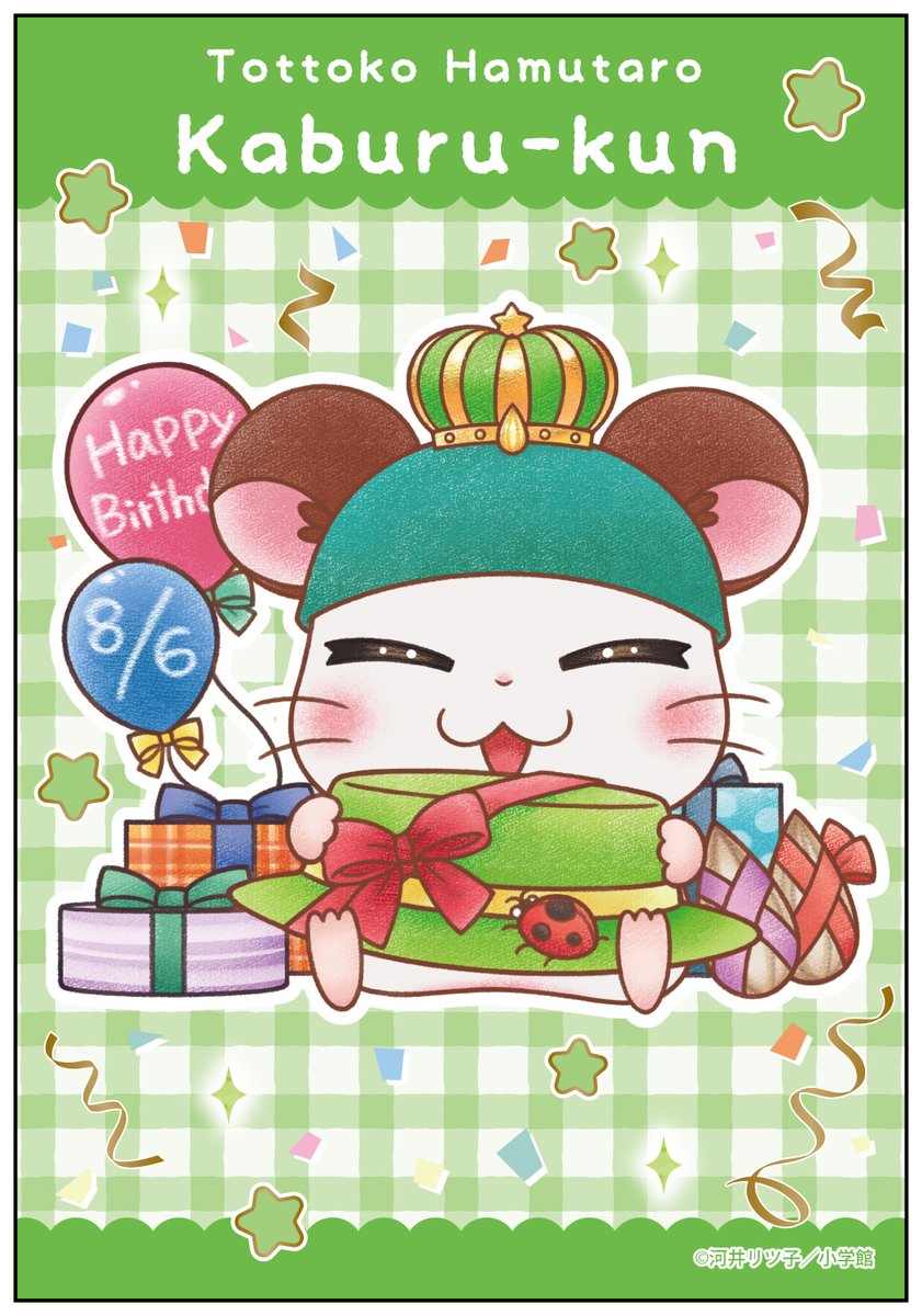 ttk86shop's tweet photo. 🌻‥∵‥‥∵‥‥∵‥‥🐹
#とっとこハムタウンショップ
～お誕生日2026グッズ&ドリンク～
🐹‥∵‥‥∵‥‥∵‥‥🌻

ハムちゃんずのお誕生日をお祝いしよう🎉
記念すべき第１弾と第２弾は・・・

🎁ハム太郎
🎁かぶるくん

どんなプレゼントをもらったのかな❓

📅発売日：8/6(木)～

グッズ詳細は後日お知らせ予定✨お楽しみに👏
#ハム太郎　#ハムタウン