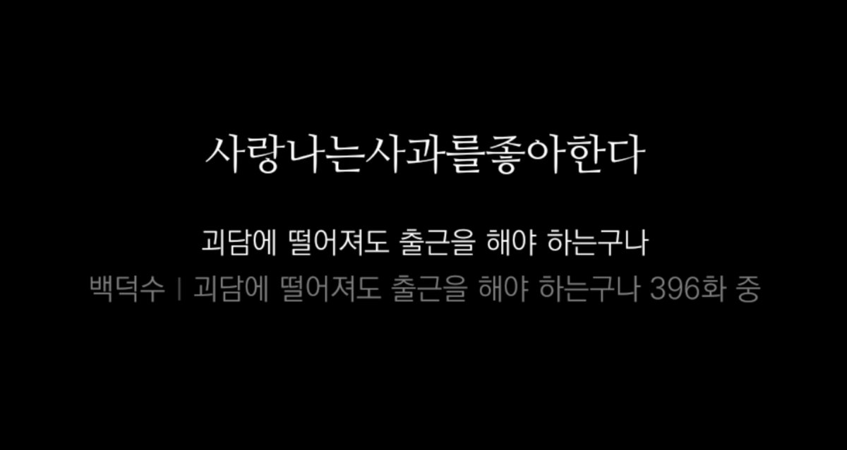 ettem_'s tweet photo. 아 뭐지? 396 시작하자마자 김솔음이 백사헌한테 고백갈기는데요?
백사헌 탄생화가 사과인데?

일단 날조를 해 https://t.co/J3FTD25GpJ