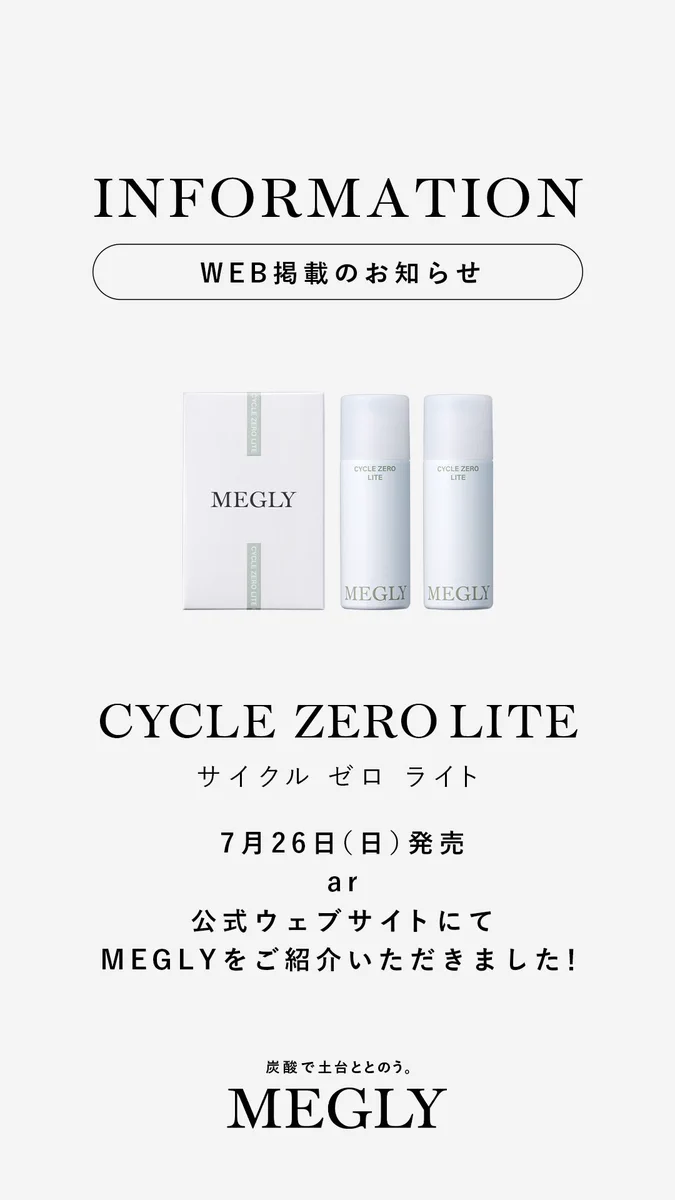 MEGLY（メグリー） (@MEGLY_jp) / X