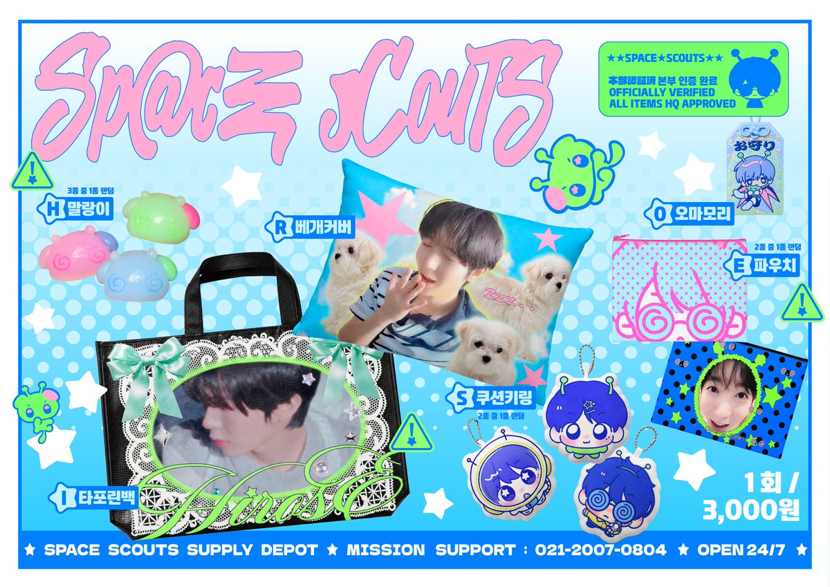hiryosekun's tweet photo. ★ ★ ★

𝗦𝗣𝗔𝗖𝗘 𝗦𝗖𝗢𝗨𝗧𝗦 -!!
⋆ ʟᴜᴄᴋʏ ᴅʀᴀᴡ &amp; ᴇᴀʀʟʏ-ʙɪʀᴅ ʀᴇᴡᴀʀᴅ ⋆

⚠ ғᴏʀ ᴍᴏʀᴇ ᴅᴇᴛᴀɪʟs ↓
https://t.co/sjOTHPcNVK

❇ ❇ ❇ ❇

#료 #엔시티위시
#RYO #NCTWISH https://t.co/gtnGC0Akmb